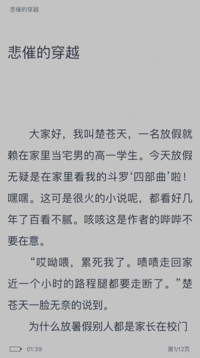 享趣阅读小说书源官方下载图片1