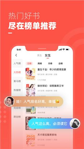 新暖才学网翡翠居国寿app小说免费 v4.27.00 v4.0.3