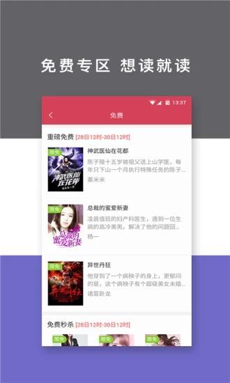 红橙阅读小说软件app v1.0 v3.3.2