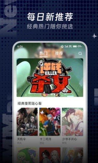 饱饱漫画最新手机版下载 v6.7.0 v6.0.4