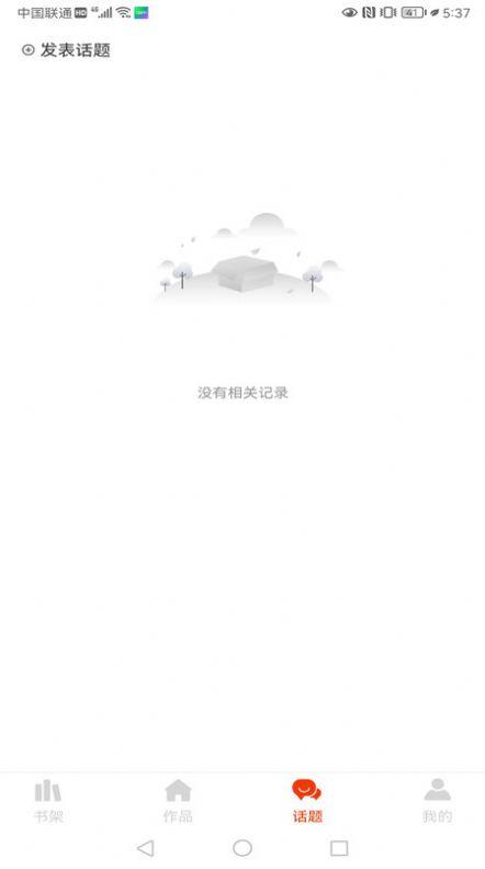 耶漫画免费版软件下载图片1