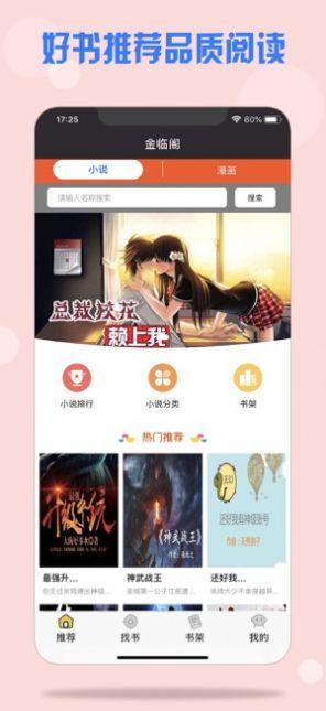 金临阁app安卓免费软件 v1.3.8 v3.1.3