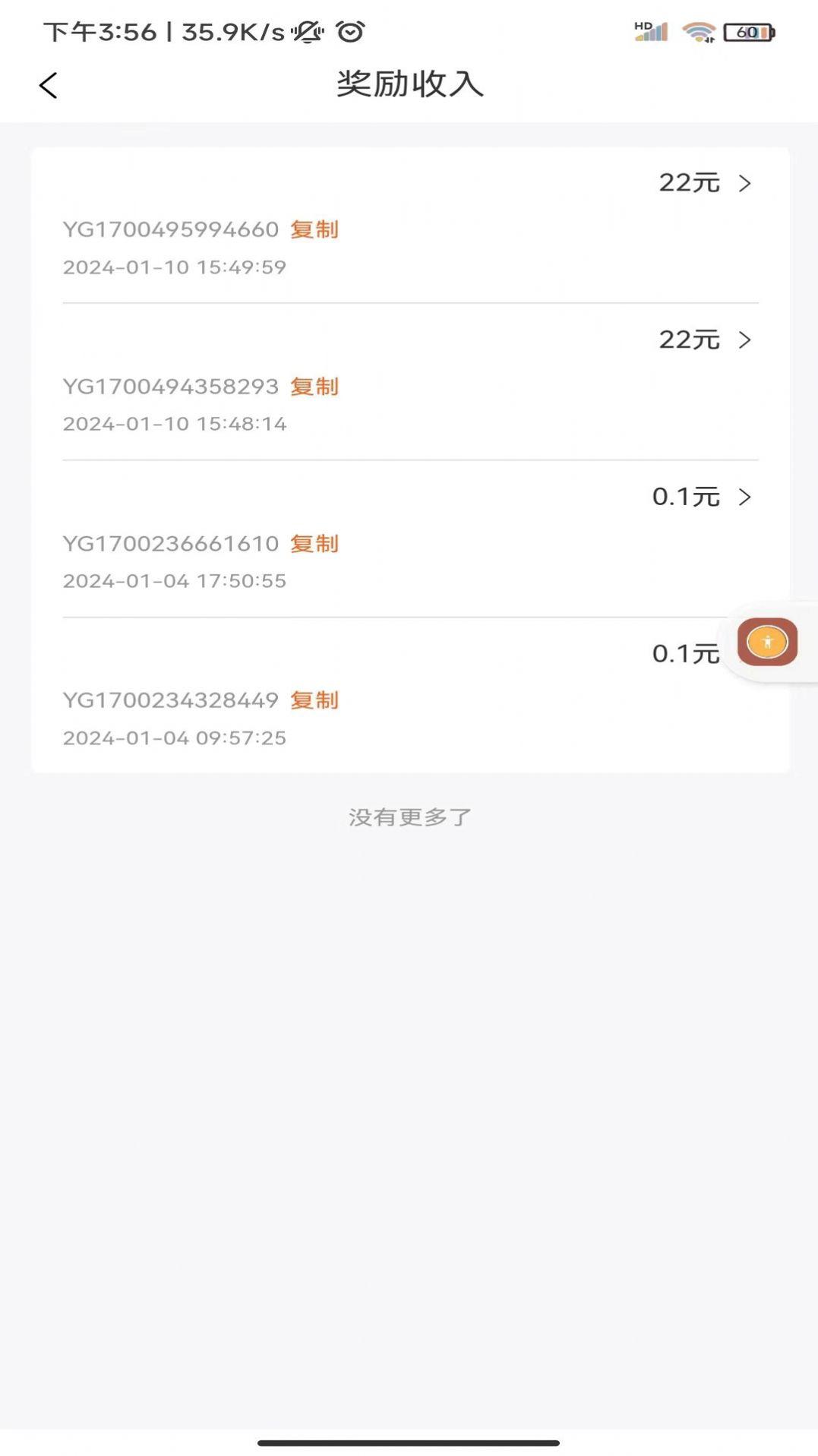 滴帮工匠端app手机版下载 v2.0.4 v4.2.4