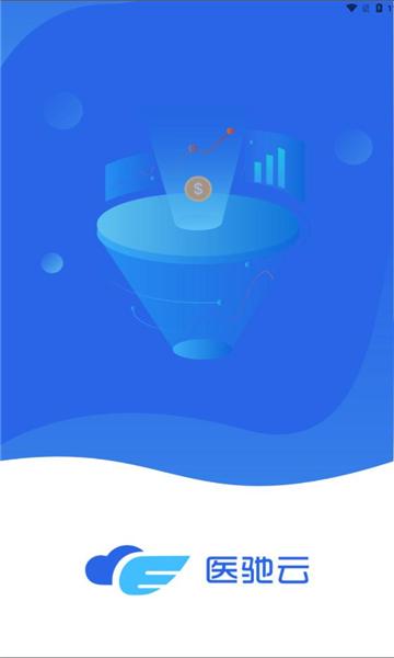 医驰云安卓版APP下载 v2.1.80 v4.4.3
