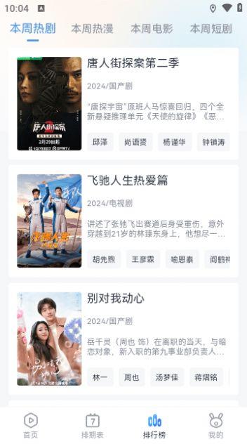 青云追剧神器软件免费版下载 v1.0.8 v4.0.3