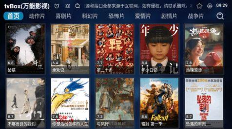 tvBox万能影视软件免费版下载 v1.0.11 v3.3.4