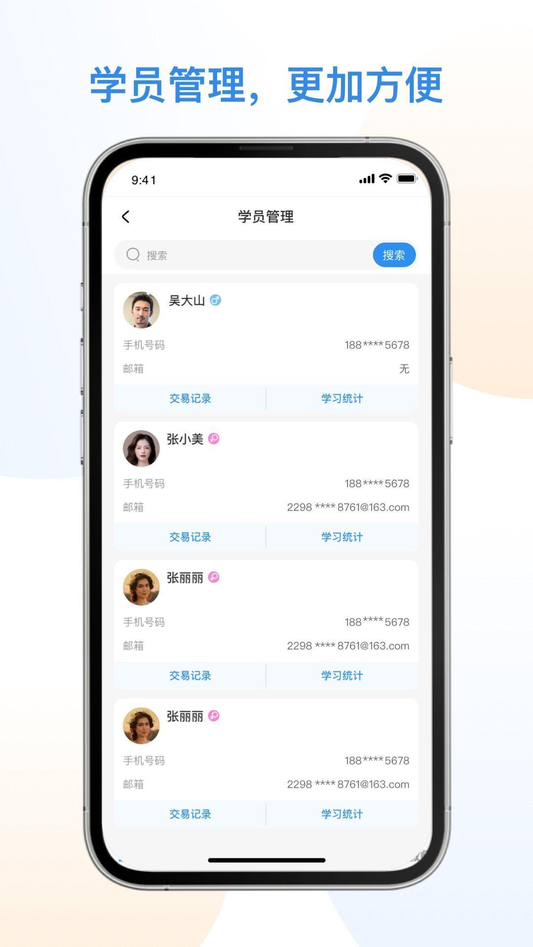 1998课堂教师端官方手机版下载 v1.1.1 v6.5.2