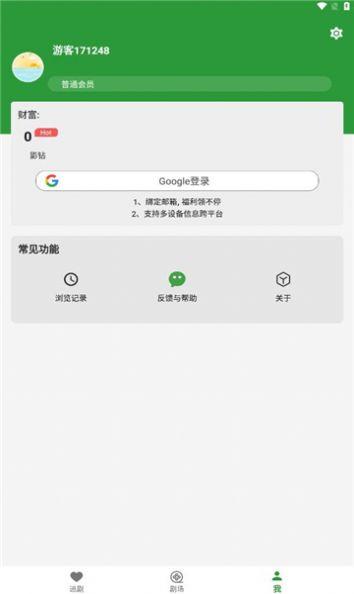 鱼水短剧官方免费版下载 v1.24.011919 v6.2.1