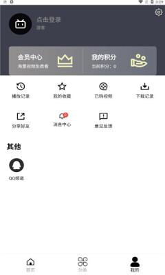 mutefun P动漫APP官方免费图片1