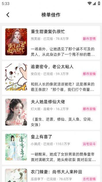 连情小说软件免费版下载 v1.0.1 v3.3.2
