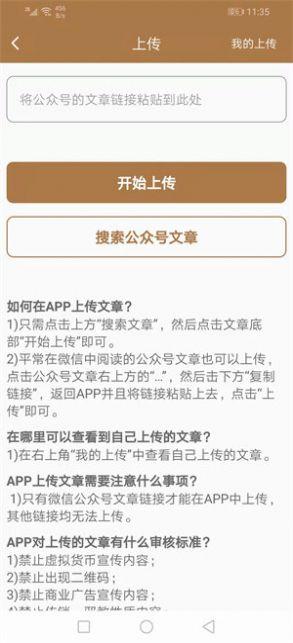 灵猴看点资讯app手机版 v1.0 v3.5.3