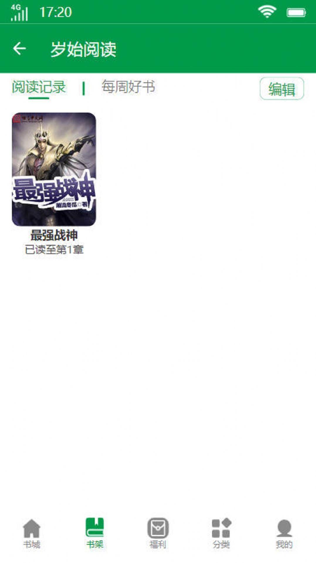 岁始阅读小说软件免费版 v1.0 v5.3.3