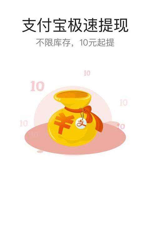 甜果资讯赚app下载手机版 v1.0.2.0 v5.1.2