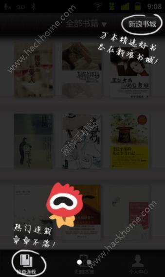 新浪读书网阅读软件手机版 v1.0.0 v3.5.2
