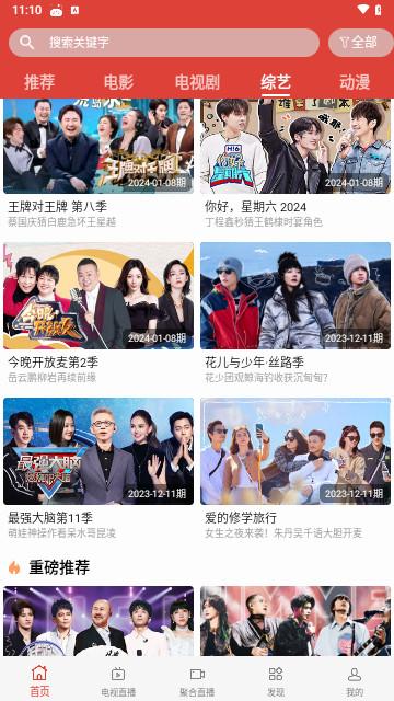 欧K影视会员优惠下载 v2.3 v4.1.3