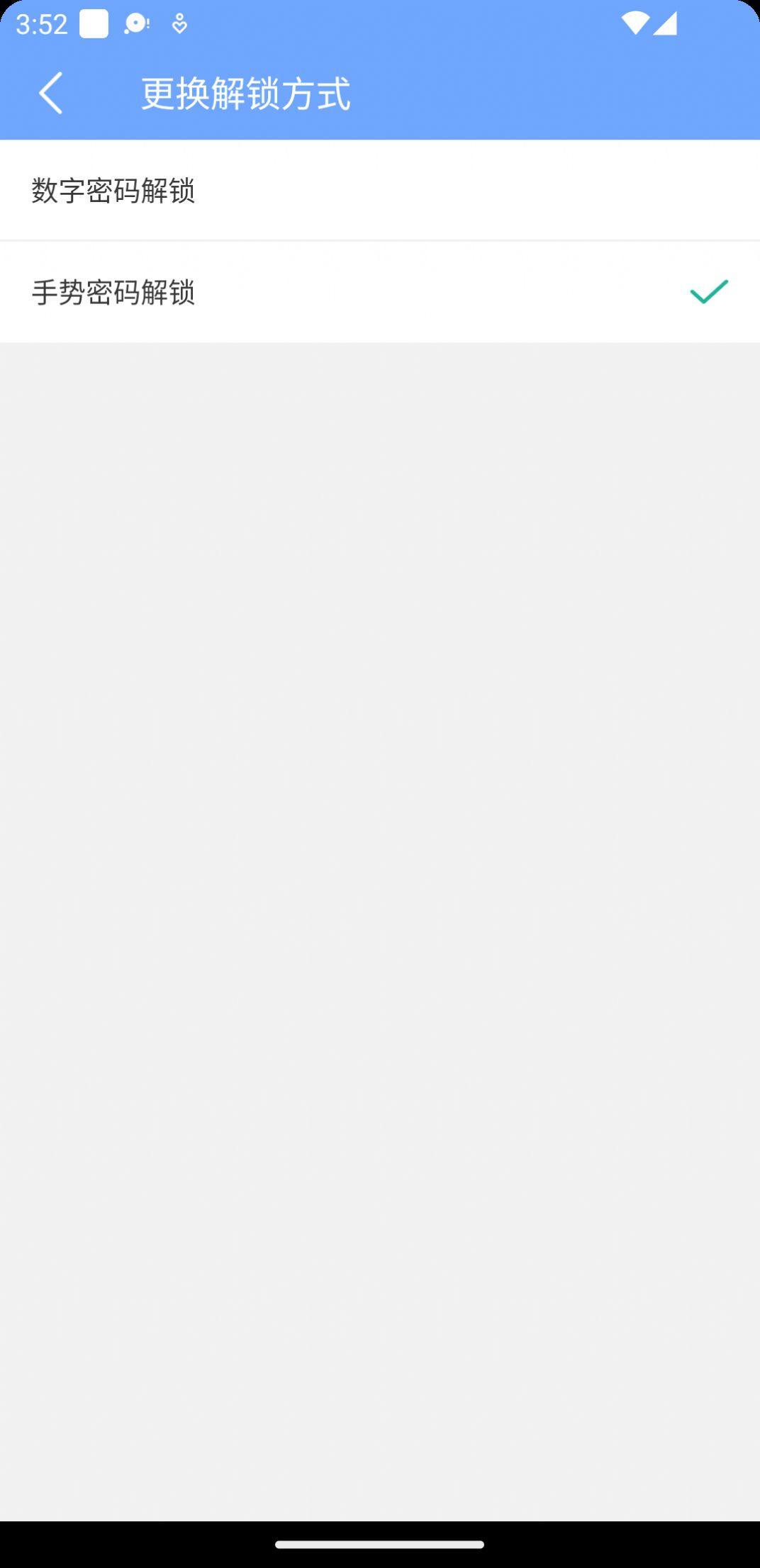 星众应用锁手机版下载安装 v1.7.8 v6.1.2