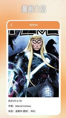 b次元追漫盒子免费下载最新版 v1.1 v5.5.4