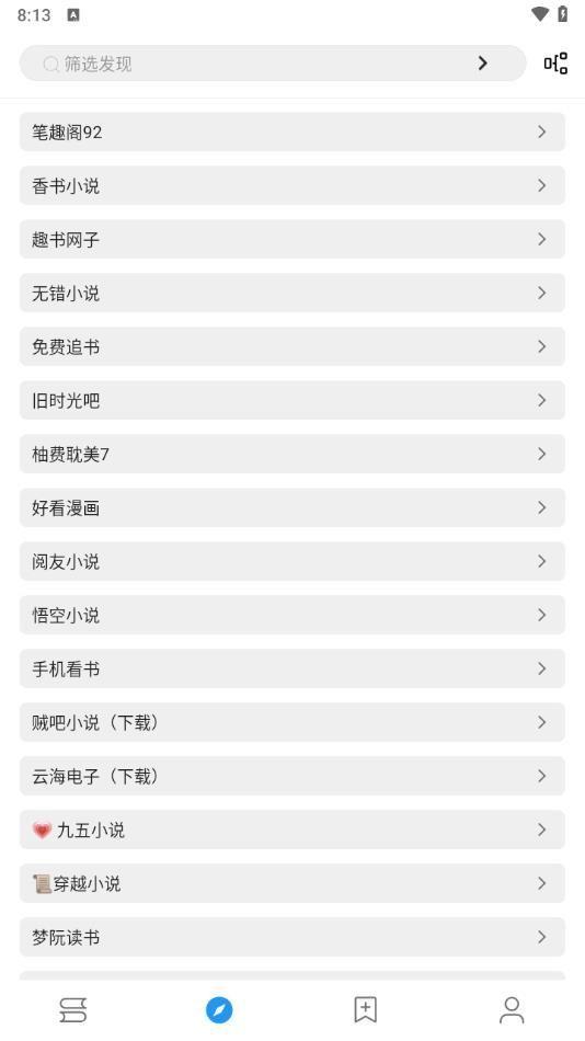 轩哥阅读免费下载官方版 v3.0 v4.2.4
