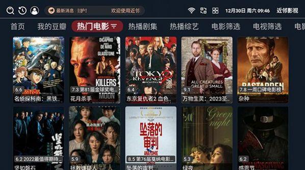 近邻影视.apk免费下载 v3.4.1 v3.5.3