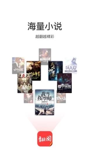 翻阅小说最新安卓版软件app下载 v1.0.0 v5.5.1