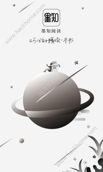 墨知阅读官方app下载手机版 v1.1.9 v4.3.3