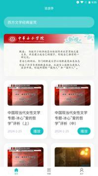 沧浪亭软件官方版下载 v1.0.8 v5.1.3