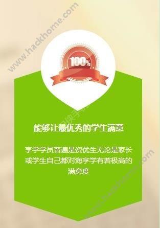 享学教育官方app下载 v1.0 v4.4.1