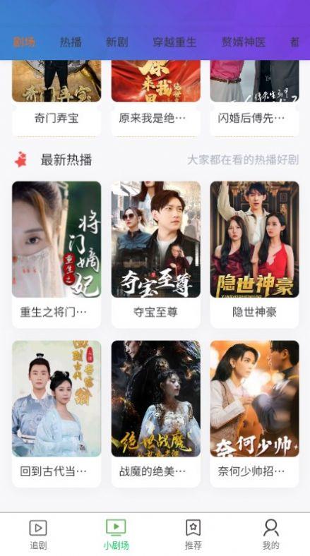 火锅剧场免费版下载安装app v1.5.01 v6.1.2