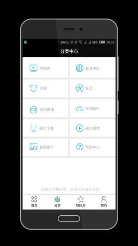 大白影视3.8最新版app官方下载安装 v6.0.3 v4.3.2