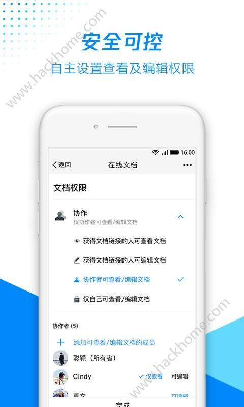 腾讯文档app官方手机版下载 v3.2.0 v3.3.1