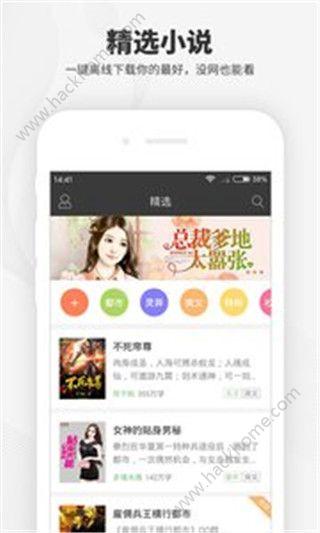 梧桐阅读手机版app下载 v1.0.0 v4.5.2
