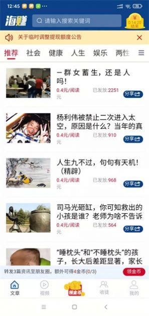 海转资讯app安卓版 v2.2.0 v4.5.4