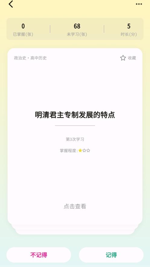 黑马能力训练软件安卓版下载 v1.0.0 v5.5.2