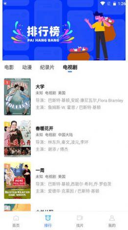 恒星视频免费追剧软件app下载最新版本 v3.1.1 v3.4.4