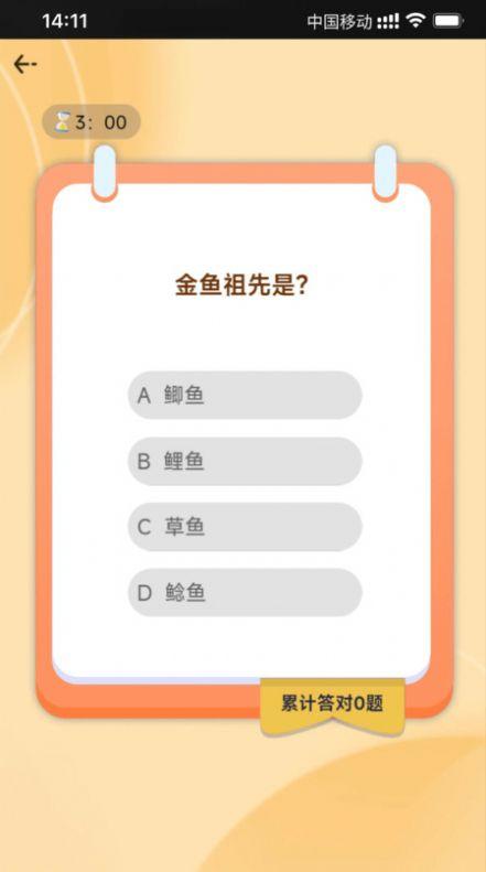 全民智慧星安卓客户端下载 v0.1 v6.5.1