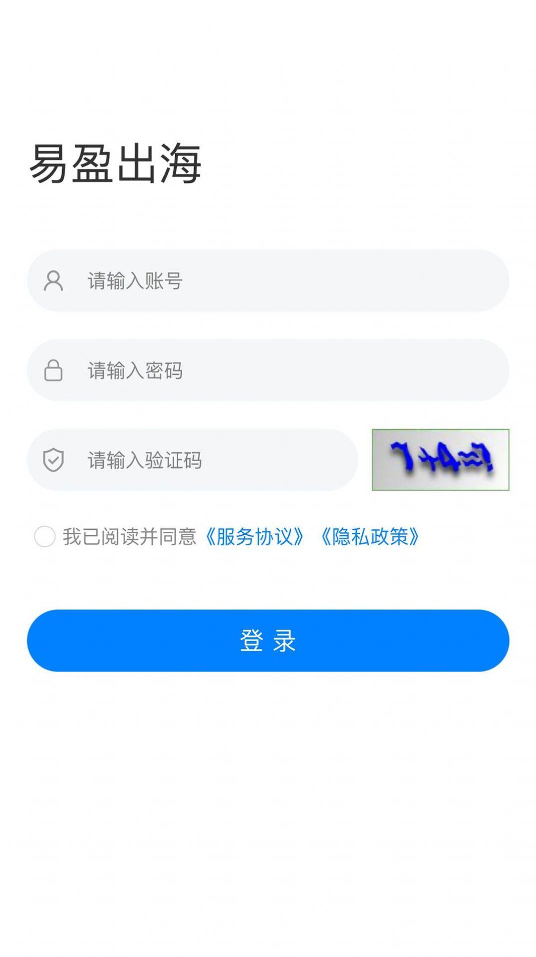 易盈出海办公软件下载 v1.0.7 v3.5.3