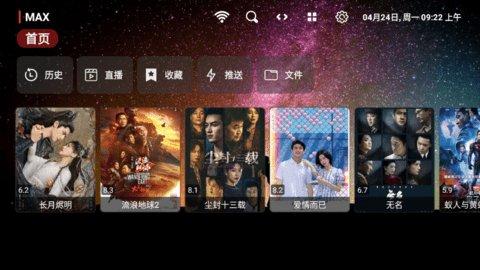 maxtv追剧app最新正版下载 v1.0.230421 v4.2.4