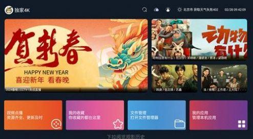 乐果TV电视版免费下载 v1.0.240114 v5.4.3