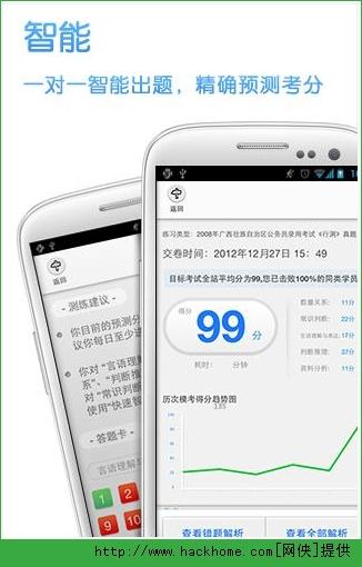 猿题库行测免费模考估分电脑版 v4.3.0 v3.5.3