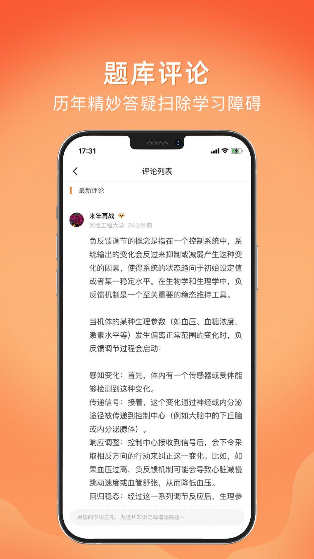 上考网教育官方手机版下载 v1.0 v3.5.4