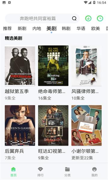 香蕉影视tv电视版免费下载2024 v4.9.0 v4.3.1