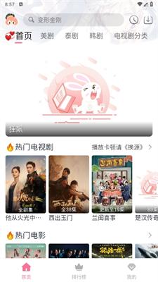 zjmiao.pp追剧投屏电视手机版app下载载(追剧喵) v3.1.0 v4.2.4