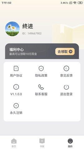 云享读小说软件手机版下载 v2.7 v3.3.3