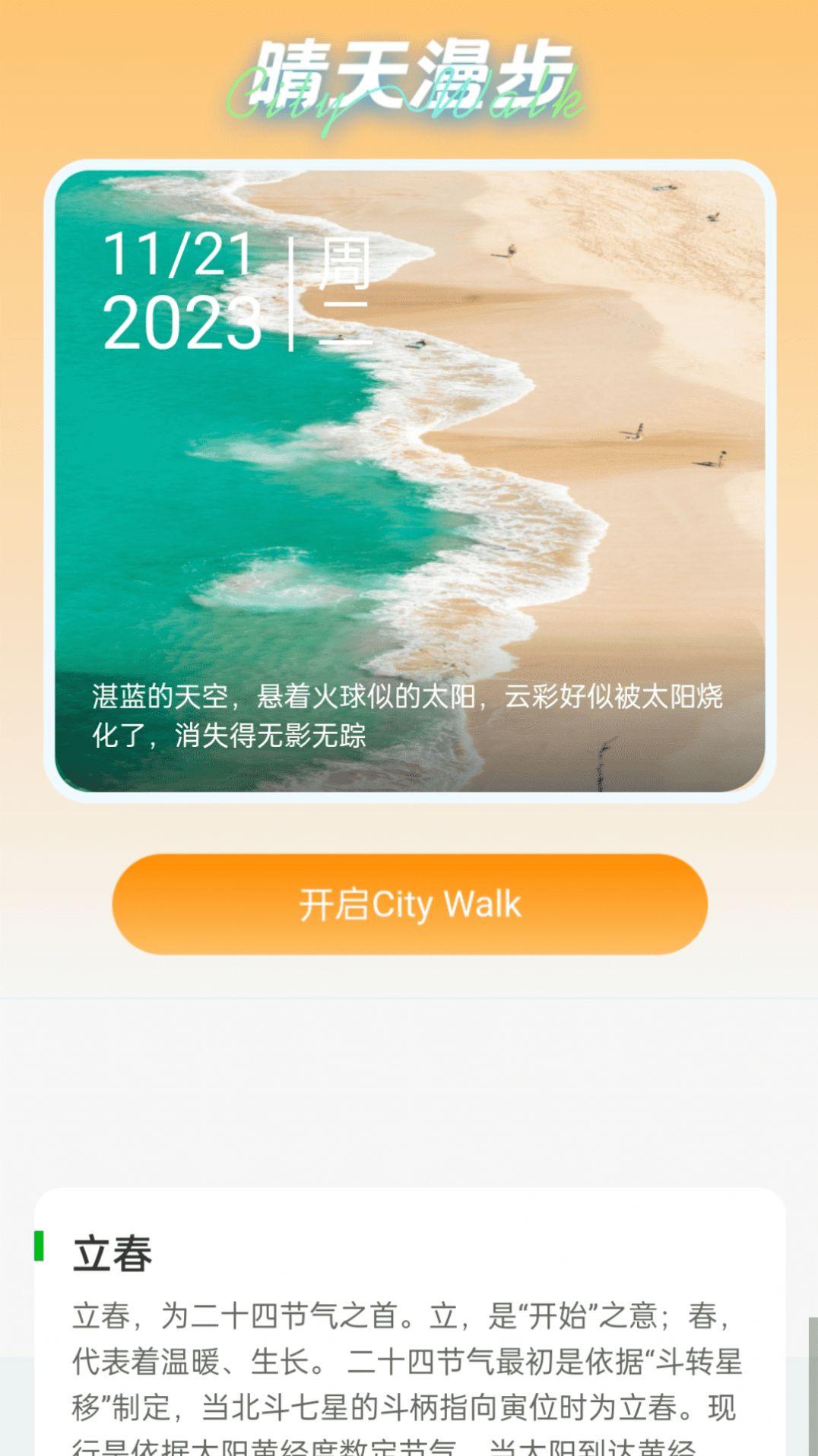 晴天WiFi软件免费下载 v2.0.1 v6.1.2