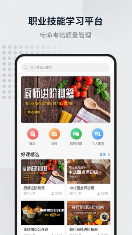 英标实训软件安卓版下载 v1.0.0 v6.4.3