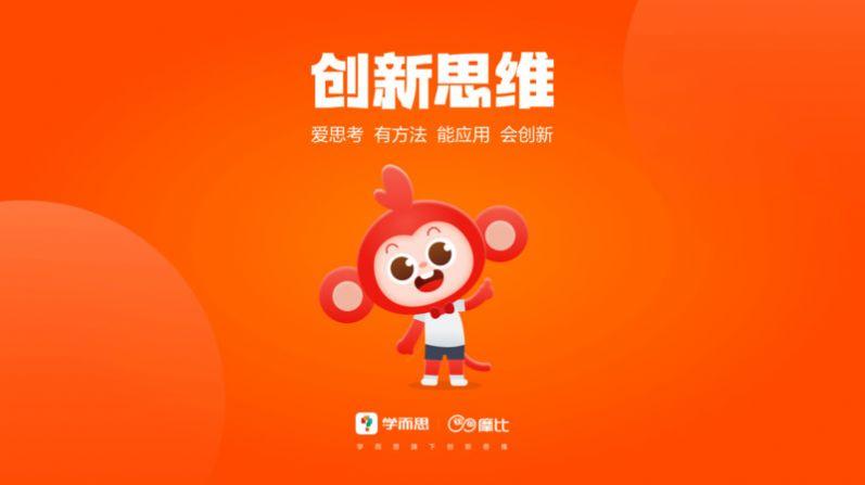 摩比思维学习软件下载 v1.03.04 v5.2.3