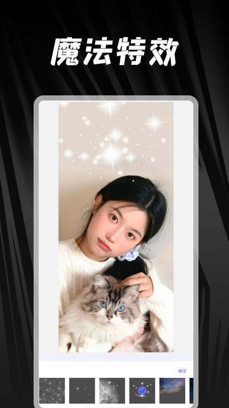 照片美化工具软件安卓版下载 v1.2 v4.4.1