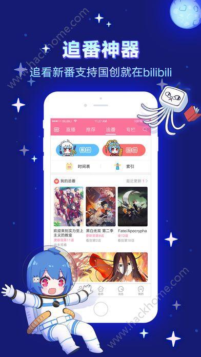 bilibili答题手机版免费下载 v7.63.0 v4.4.3