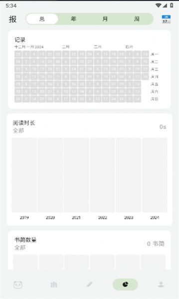熊猫书简阅读软件官方下载 v0.3.9 v3.2.1
