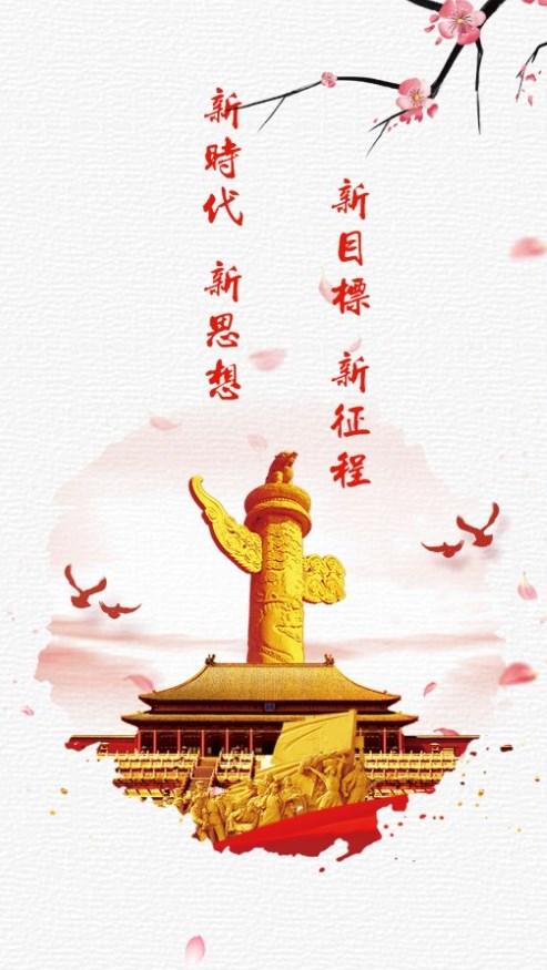 海晏党建软件下载安装手机版 v1.0.7 v4.5.3